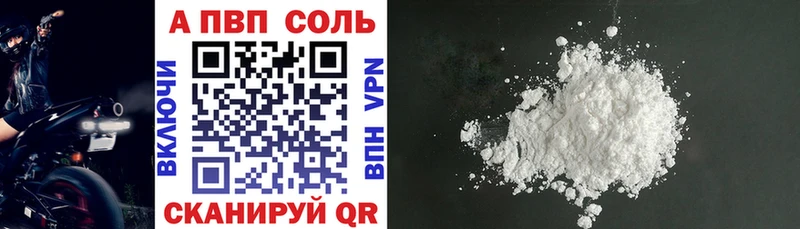 Альфа ПВП крисы CK Сольвычегодск