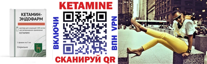 Кетамин VHQ  где купить наркоту  Сольвычегодск 